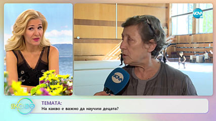 Нешка Робева - Да се водиш от срама - На кафе (17.10.2019)