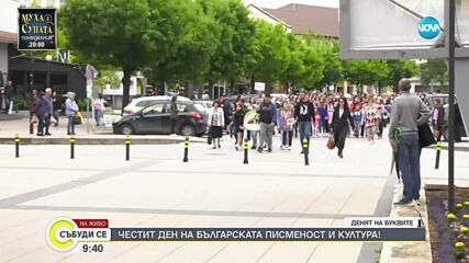 25 училища и детски градини - на шествието в Монтана