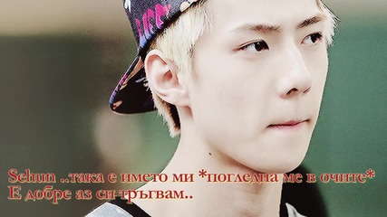 Ти и Exo Dream Story Chapter2 1част