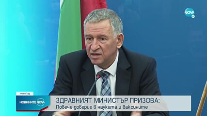 Кацаров: Ситуацията е критична, ограничете контактите си в следващите седмици