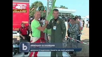 Авиошоу в Пловдив