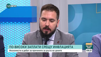 Икономисти с разнопосочни оценки за проектобюджет 2023