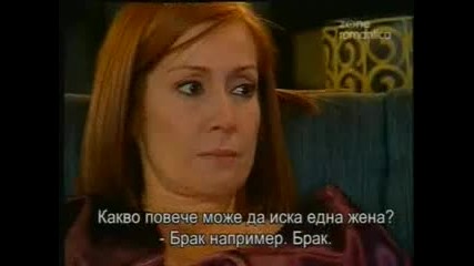 Стара,аз? епизод 13 част 3