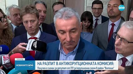 Депутат от ПП-ДБ обвини Антикорупционната комисия в тормоз, объркали го с кмета на столичен район
