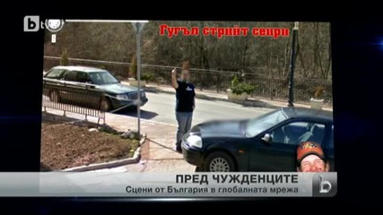 Google street view Bulgaria