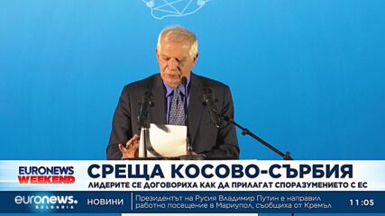 След 12 часа преговори – има сделка между Косово и Сърбия