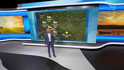 Прогноза за времето (13.08.2024 - следобедна емисия)