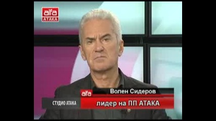 Студио Атака с Волен Сидеров - 27.01.2013г. - Телевизия Алфа част 1