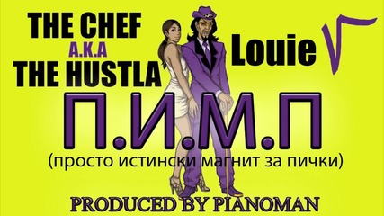 П.и.м.п - The Chef a.k.a The Hustla (feat. Louie V)