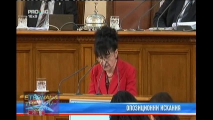 Опозиционни искания, Pro Bg Новини, 14 септември 2010 