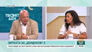 Защо убийството в Пловдив доведе до политически обвинения