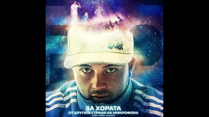 F.o. feat. Керанов and Manata - Хомо Сапиенс