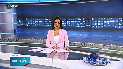Новините на NOVA NEWS (28.12.2021 – 20:00)
