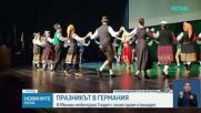 Празнуване на националния празник в Мюнхен