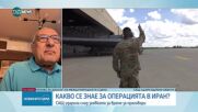 Мохамед Халаф: Тръмп показа, че не се колебае, когато взима решения в интерес на САЩ и съюзниците му