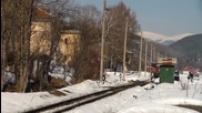 В преследване на малкия влак