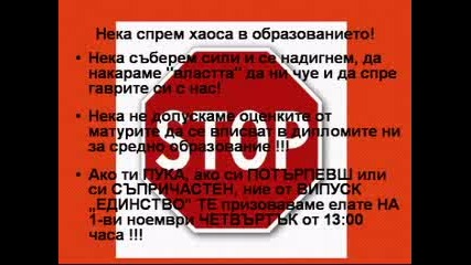 На 1-ви Ноември Протест Против Матурите 2008 !!!