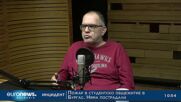„Дискурси“, 27.11.2022 г. с Георги Банов