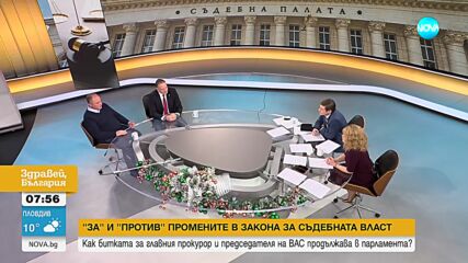 Адвокат: От поисканите имунитети става ясно колко голям е залогът за промените в Закона за съдебната власт