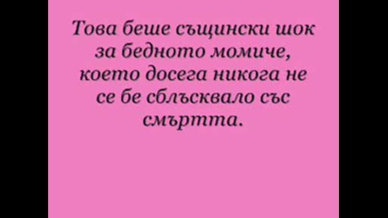 sмisъla на жiвота