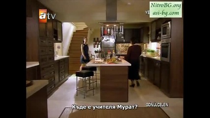 Пленителката на Сърца ( Gonulcelen ) Еп.13 Бг Суб. Част 7 