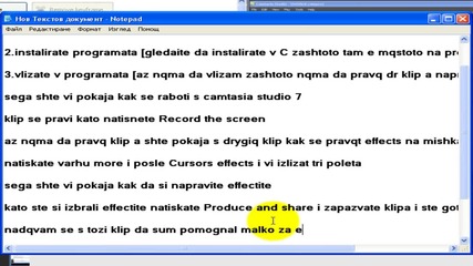 Camtasia studio 7 - effects