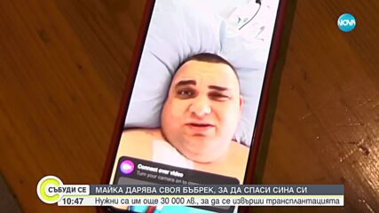 ЗОВ ЗА ПОМОЩ: 38-годишен мъж се нужда от средства за спешна операция