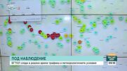 Тол системата вече предоставя данни за трафика и времето