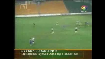 Черноморец - Локо Пловдив 1 - 0 Сезон 07/08