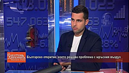 Българско откритие, което решава проблема с мръсния въздух
