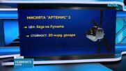 Астронавтите от "Артемис II" се завърнаха на Земята след историческа мисия до Луната