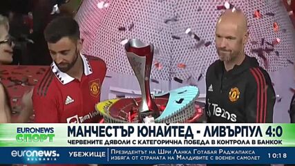 Спортни новини, 13.07.2022 - сутрешна емисия