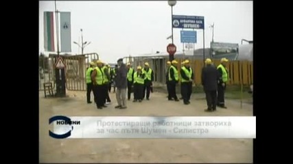 Пътностроителните работници от Шумен блокират пътя