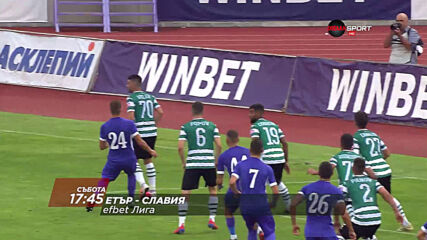 Етър - Славия на 24 април, събота от 17.45 ч. по DIEMA SPORT