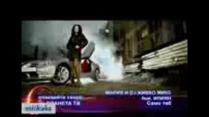 Maria, Jivko Mix & Ilian - Samo Teb(promo)
