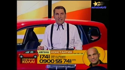 Big Brother 4 - Добрите Страни На Косьо!03.11.2008