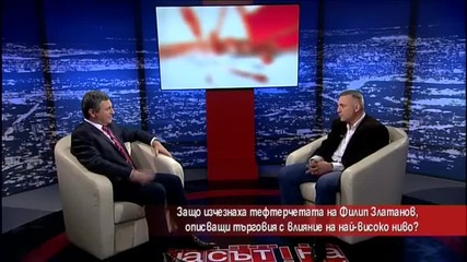 Адвокат: Странно е изчезването на тефтерчетата на Златанов - Часът на Милен Цветков