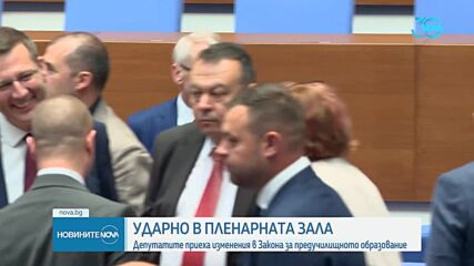 Депутатите забраниха пропагандата на нетрадиционната сексуална ориентация в училище