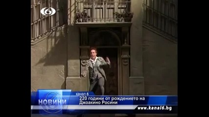 220 години от рождението на Джоакино Росини,канал 6-29.02.2012