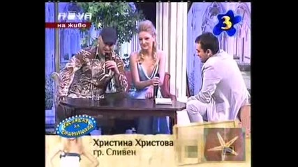 Господар на седмицата 06 - 10 април 2009