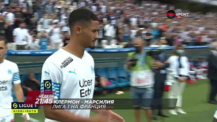 Клермон - Марсилия на 31 октомври, неделя от 21.45 ч. по DIEMA SPORT