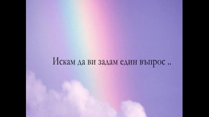 « Aнкета «