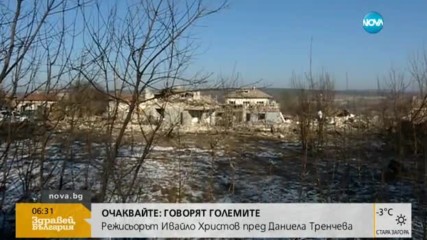 Общественият съвет за Хитрино започва да разпределя парите