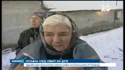 Трагичната смърт на дете в Разград доведе до оставка