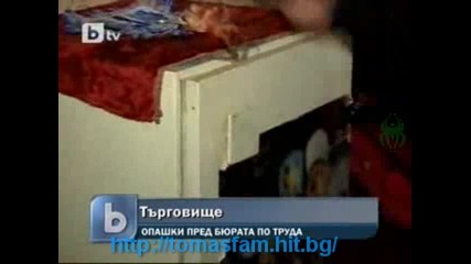Още 250 000 българи ще останат без работа през 2010г.!!! 