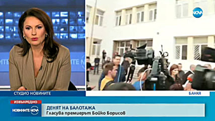Борисов за Радев: Толкова жени около него го ошашавиха