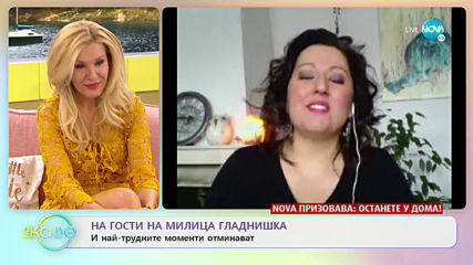 Милица Гладнишка: Под карантина с гаджето и кучето - „На кафе” (25.03.2020)
