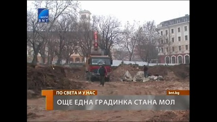 Още една градинка стана мол