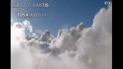 • гръцко 2012 • Толкова години ~ Христос Дантис (превод)