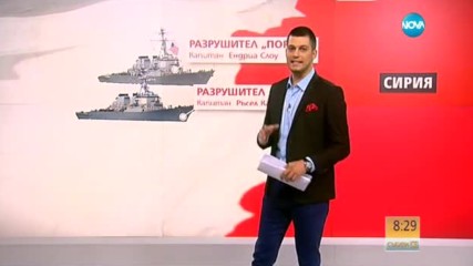 Какво трябва да знаем за ракетите, с които САЩ атакува в Сирия?